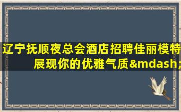 湖北KTV招聘
